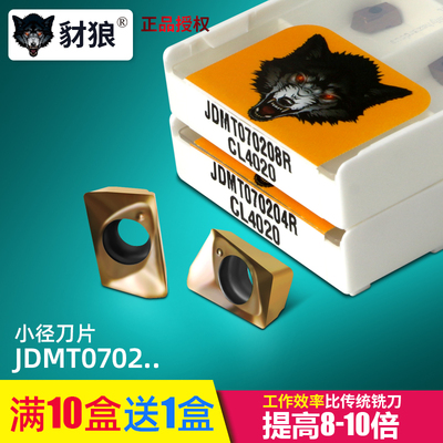 数控铣刀片JDMT070204R JDMT070208R ESE/ASM小径铣刀杆铣刀片粒