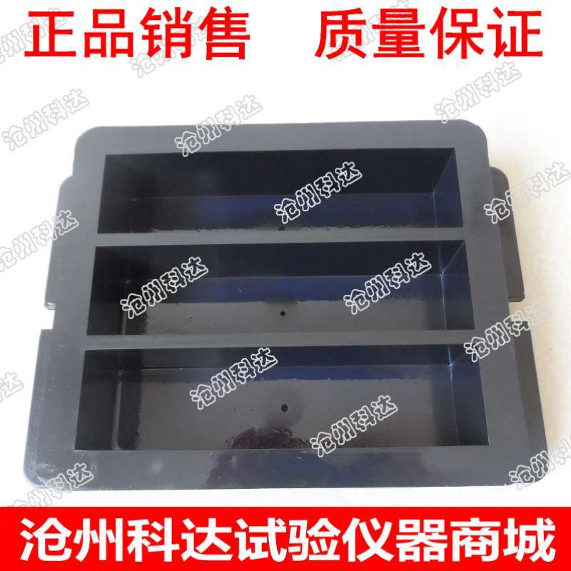 40*40*160mm水泥胶砂试模,软练试模,塑料/铸铁模,水泥抗折试模ISO,农机/农具/农膜,叉,淘宝优惠券,粉丝福利购,淘宝优惠卷