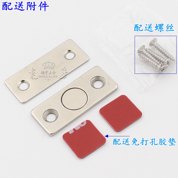 超薄强磁碰珠柜吸衣柜推拉门门吸门碰柜门吸玻璃柜厨柜碰锁磁吸