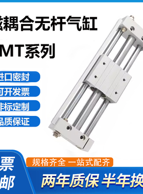 RMT25X32X40X50X100X250X300X350X450X800SA+DMSG磁耦式无杆气缸