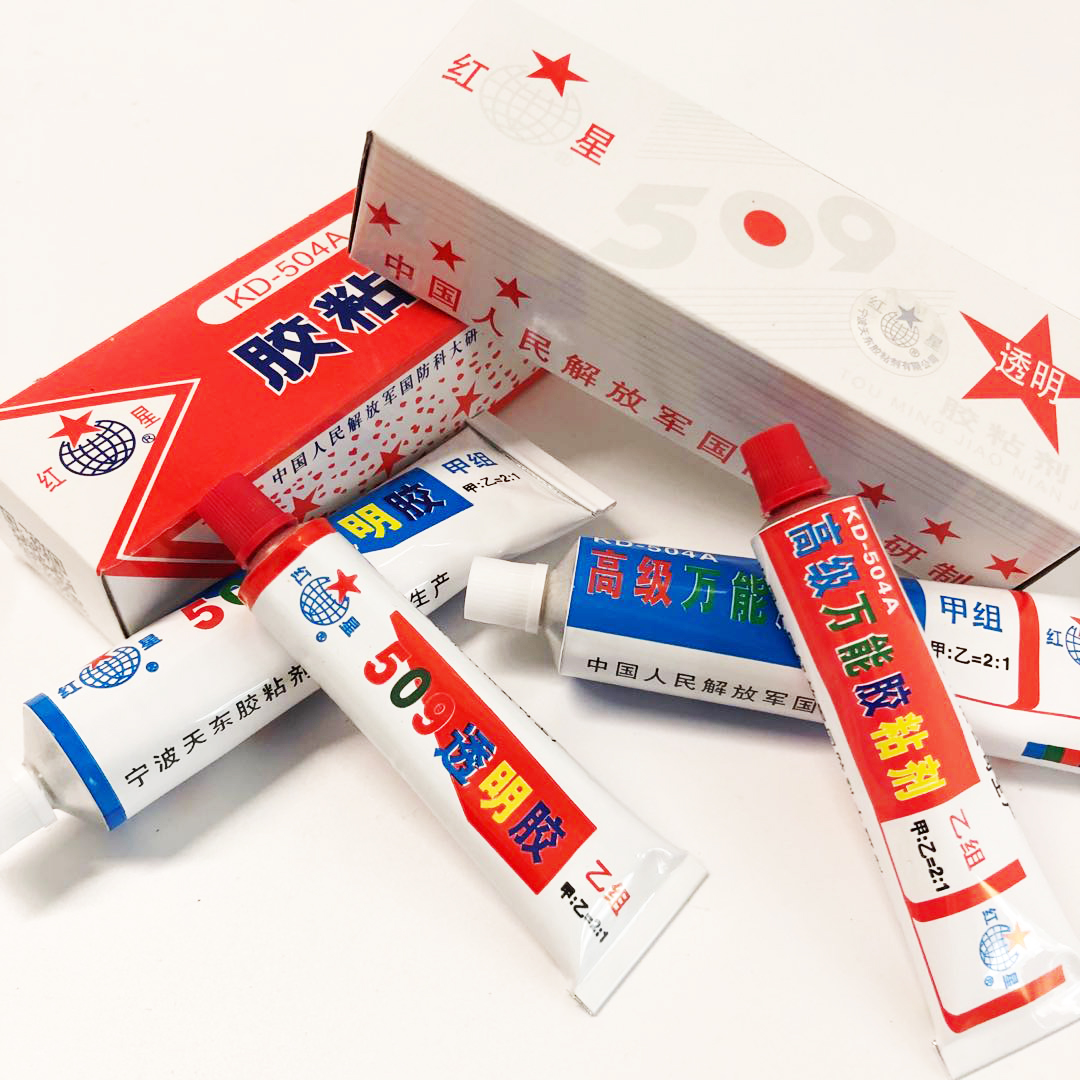 原厂正品红星粘合剂透明