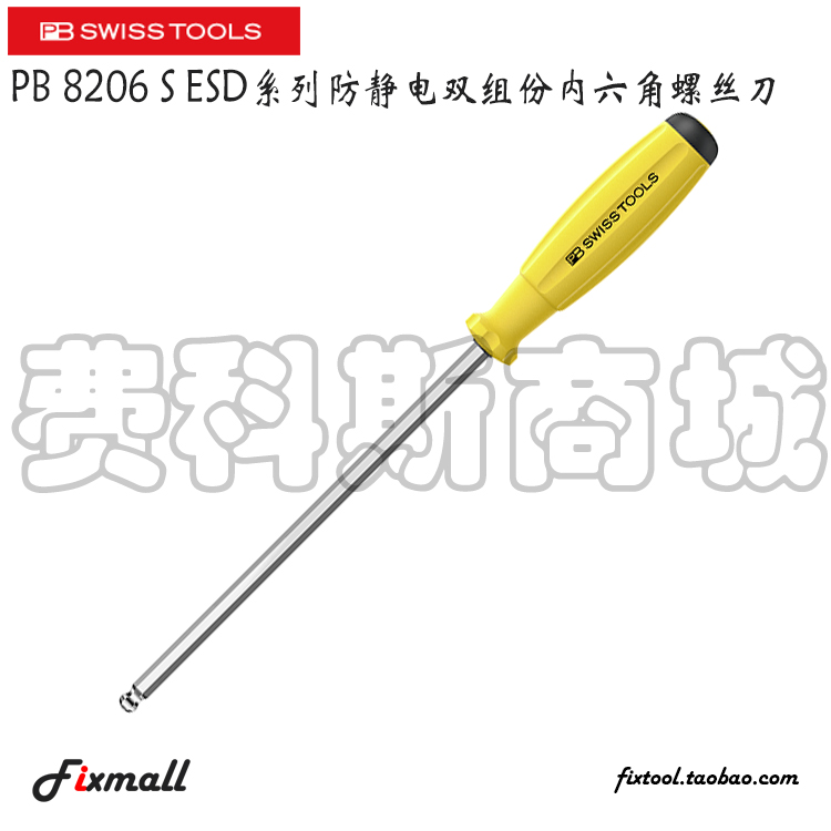 瑞士系列防静电双组份内