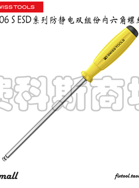 瑞士PB Swiss Tools PB 8206.S ESD系列防静电双组份内六角螺丝刀