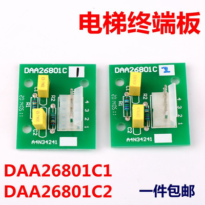 DAA26801C1/C2适用于西子奥的斯otis电梯终端吸收板电阻A4N34241