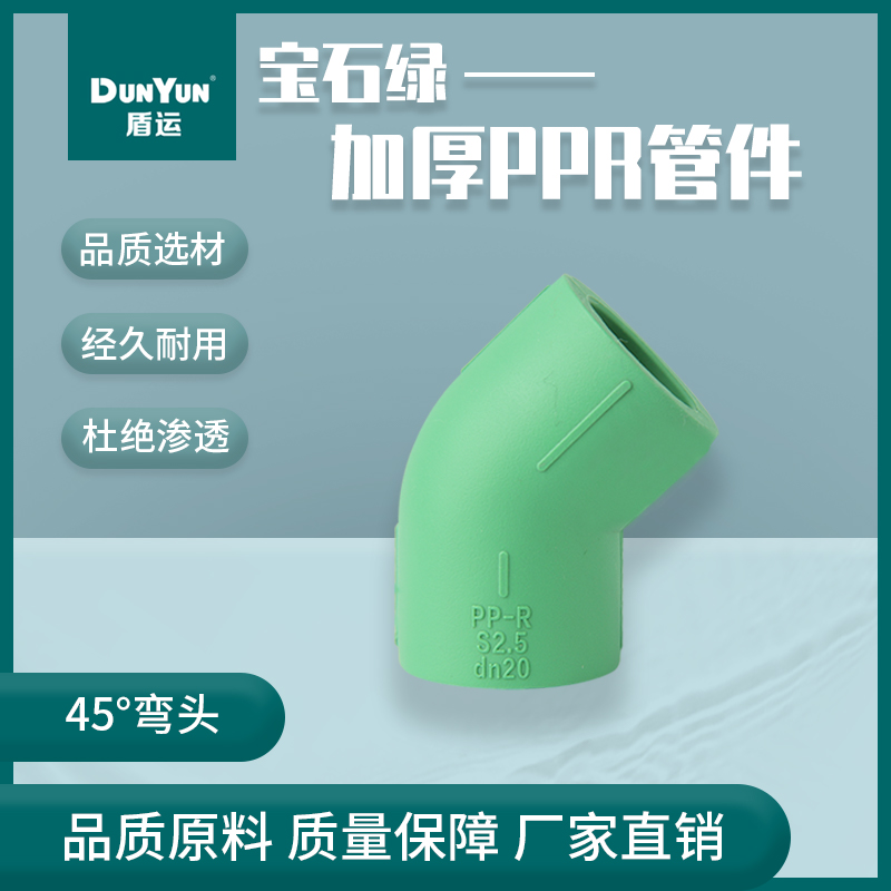 盾运等径宝石绿分度弯头