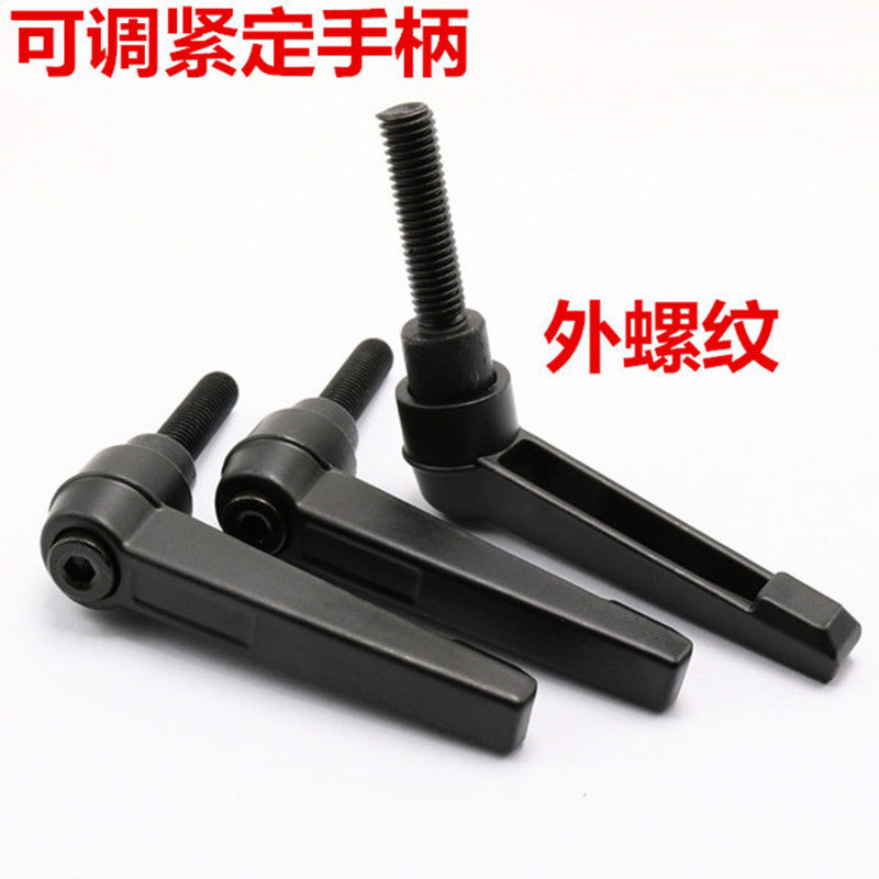 包邮M10可调位紧定手柄螺丝10 黑色七字型可调把手M7字型手柄螺丝