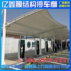 Оконные системы 膜结构汽车停车棚遮阳篷盐城淮安宿迁防晒小区自行车棚电瓶车雨蓬