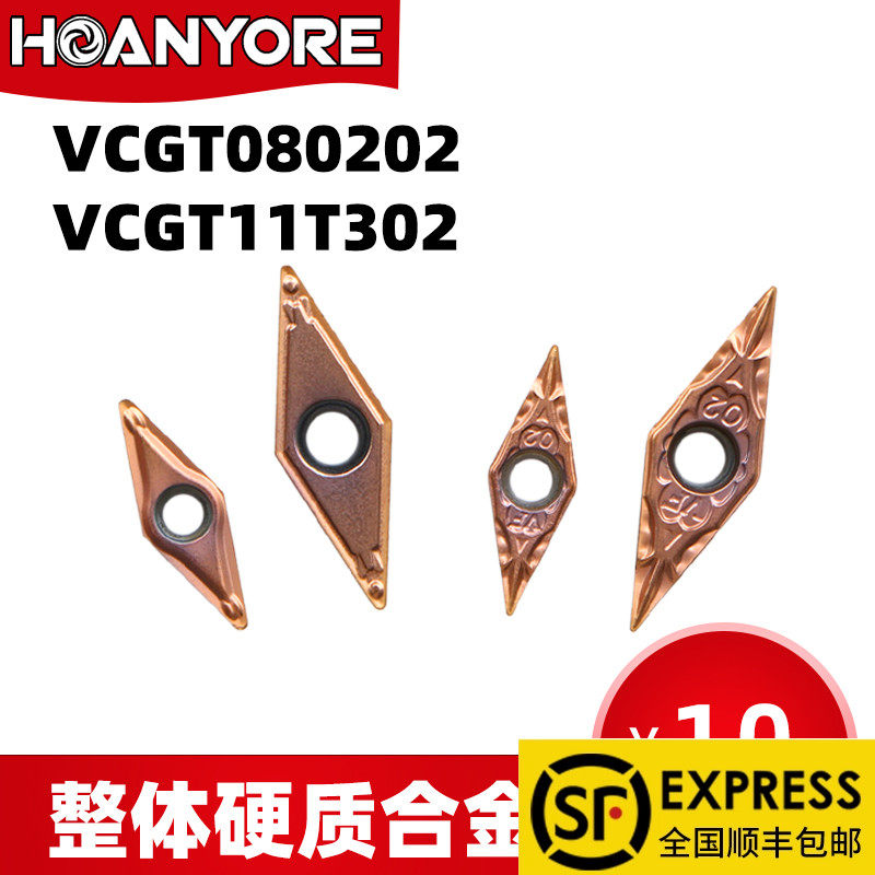 悍御进口数控刀片内孔车