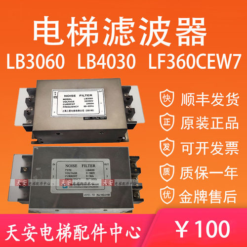 电梯控制柜源滤波器原装