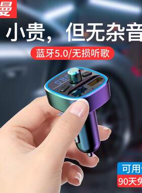纽曼车载蓝牙接收器点烟