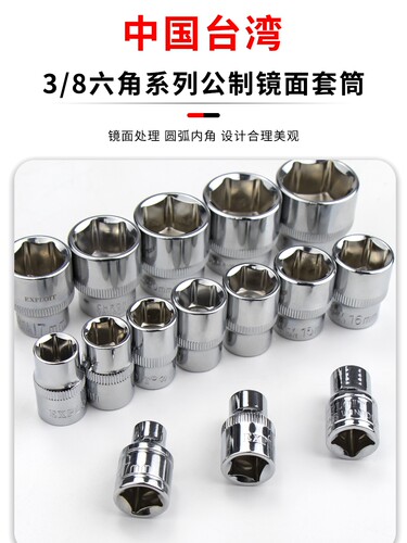 开拓中飞六角套筒头短管