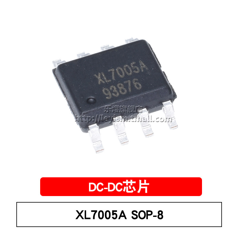 乐熠 XL7005A SOP-8 贴片 0.4A/150KHz 降压直流转换器 DC-DC芯片