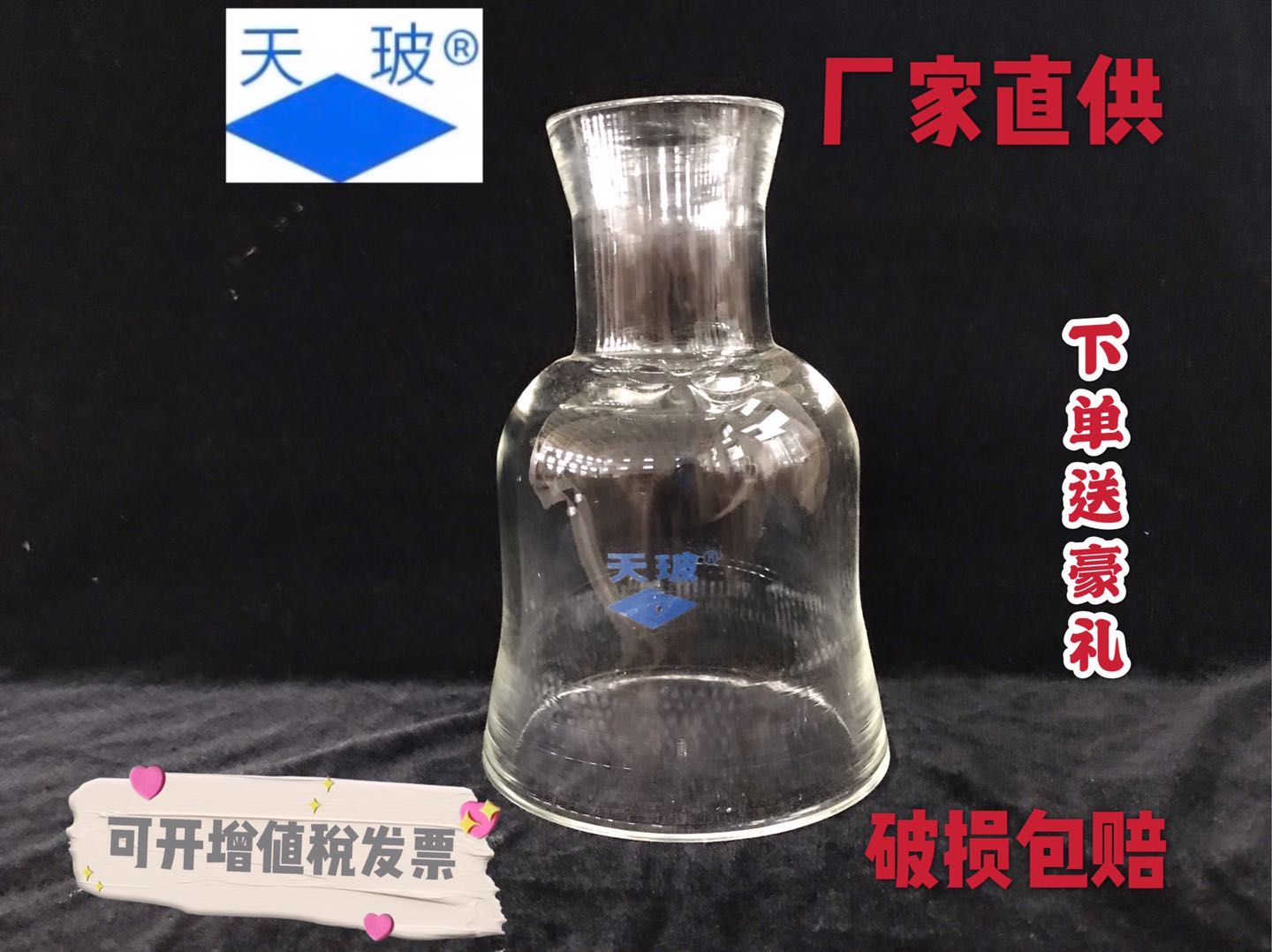 天玻璃大小头扩口变径化