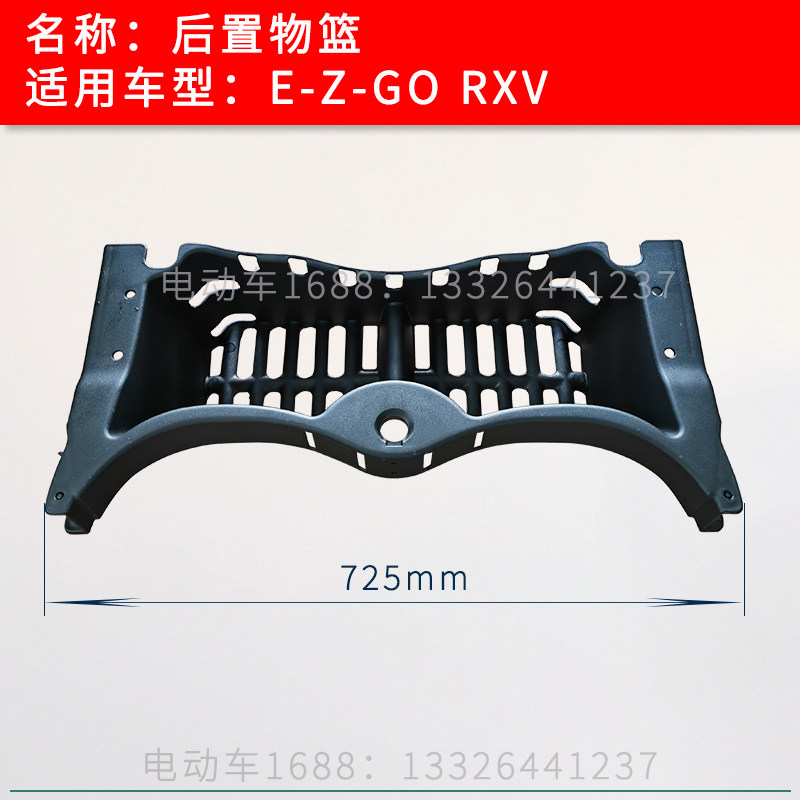 高尔夫球车置物篮包支架