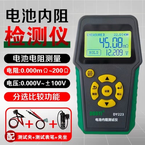 多一锂电内阻测试仪池容
