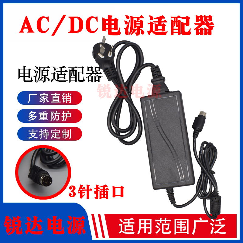 华北工控MITX-6936 BIS-6660 电源适配器12V5A 三针