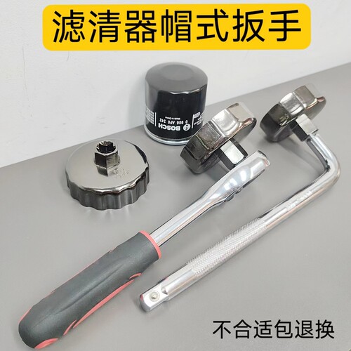 帽式机油格扳手马勒滤清