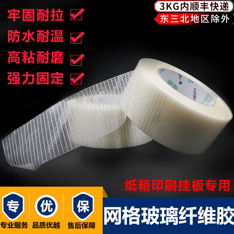 冰箱玻璃电池组飞机模型