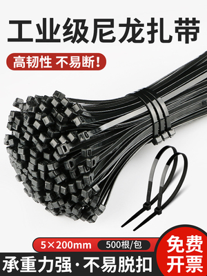 自锁式尼龙扎带5*200mm强力电线捆扎线束带塑料绳卡扣固定500条