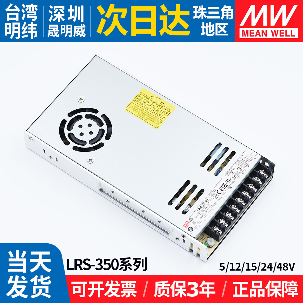 LRS-350W开关电源 220转5v12v15v24v48v直流LED监控变压器60A