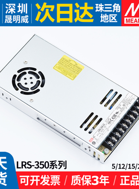 LRS-350W开关电源 220转5v12v15v24v48v直流LED监控变压器60A