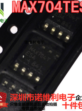 MAX704TESA MAX704TCSA SOP-8 MAXIM全新原装 监控贴片IC