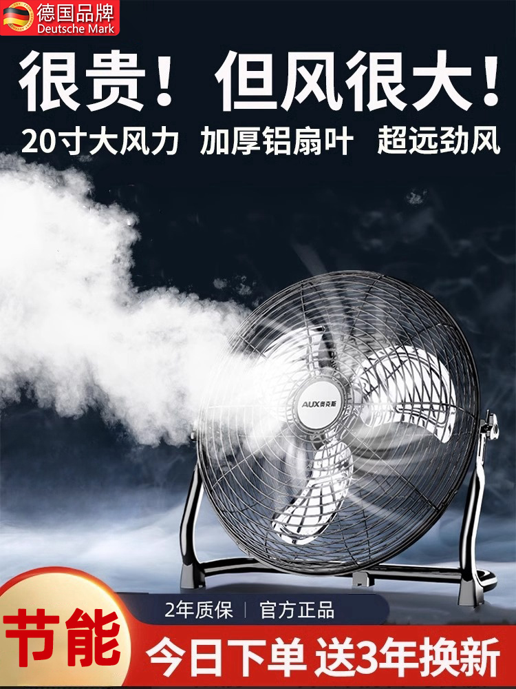 德国品质工地风扇趴地扇强力散热大风力循环制冷大功率落地爬地扇
