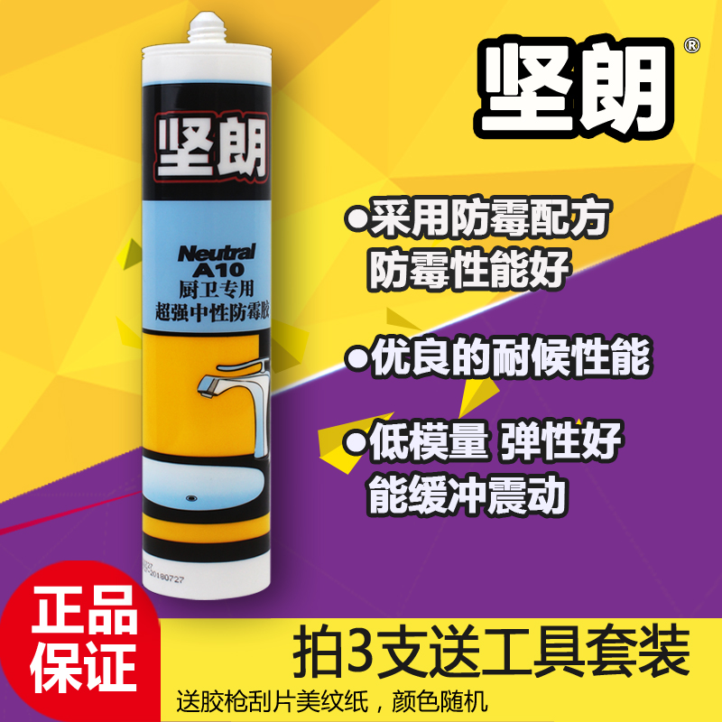 厨卫防霉玻璃胶浴室隔断