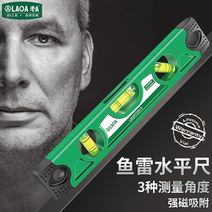 老A 修定位 磁性水平尺高精度铝合金家用水平仪迷你靠尺鱼雷式 装
