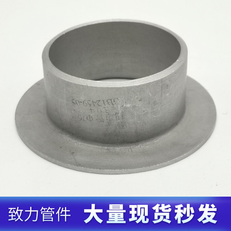 厂家直销304不锈钢冲压焊接翻边管工业对焊翻边管接头114-630清仓,金属材料及制品,金属罐/桶/瓶,淘宝优惠券,粉丝福利购,淘宝优惠卷