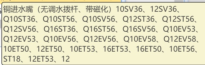 原厂万和热水器 JSQ20-10ST26 SV36 EV53 ET53 ST18 56进水嘴接头