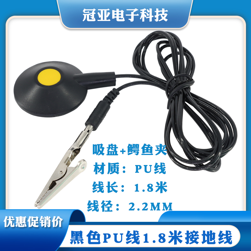 防静电吸盘接地线扣米货