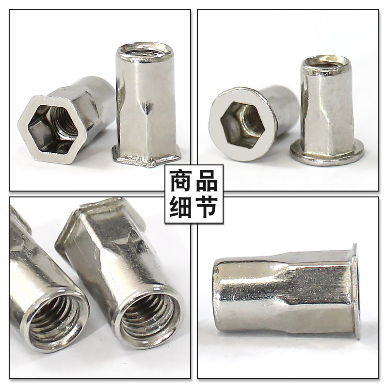 不锈钢半六角拉铆螺母平