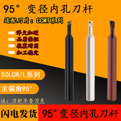 数控车刀内孔变径台阶镗
