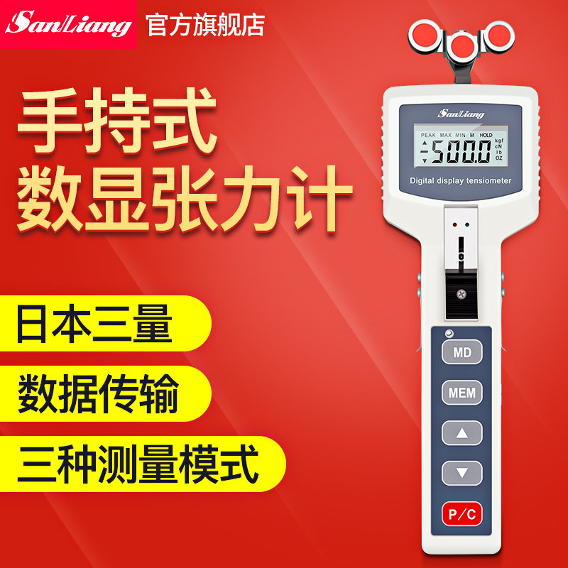 日本三量手持式数显张力