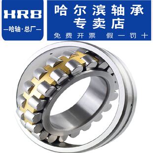 调心滚子轴承 哈尔滨轴承 22214 22215 22216 22217 22218 CA CAK