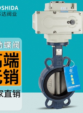 电动阀门D971X对夹式蝶阀不锈钢dn50 65 80 100  150 200 250 300