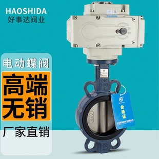 电动阀门D971X对夹式蝶阀不锈钢dn50 65 80 100  150 200 250 300