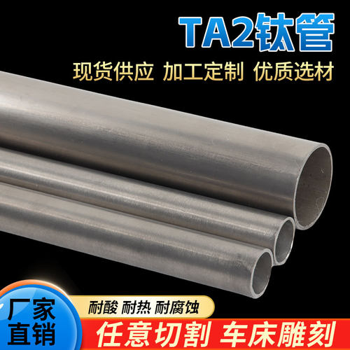 钛管合金工业发热细规格