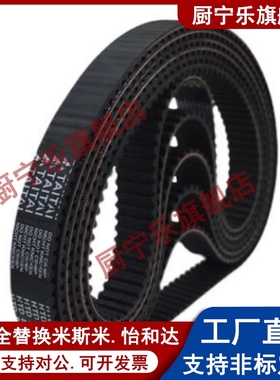 同步带HTBN450 455 460 465 470 475 480 485 490S5M-100 150 200