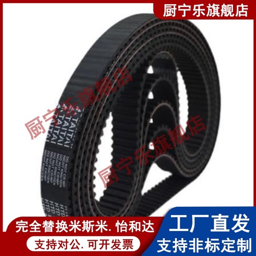 同步带HTBN450 455 460 465 470 475 480 485 490S5M-100 150 200