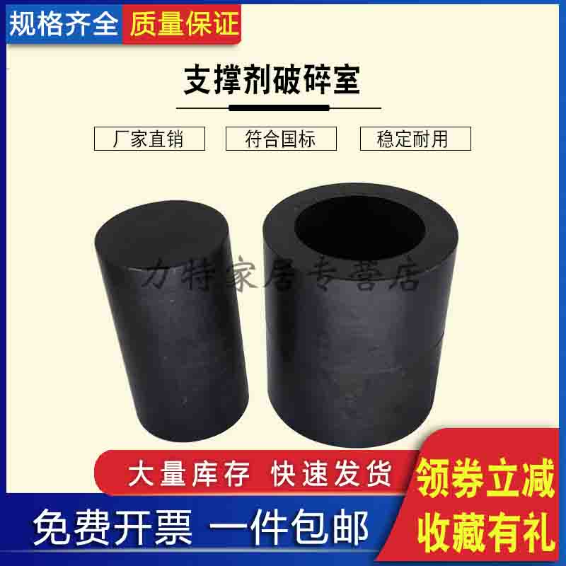 支撑剂破碎室陶粒石英砂
