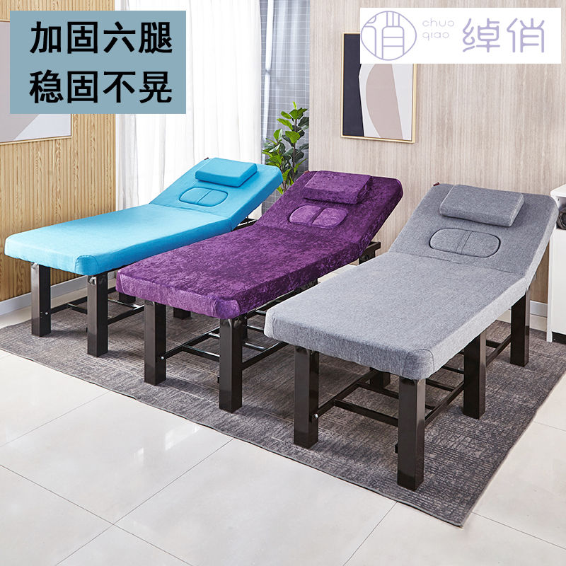 绰俏高档六腿美容床按摩