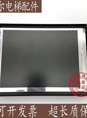 蒂森8.4寸LCD彩色楼层液晶显示器/LDC084P-ST-SD/多媒体/真彩液晶