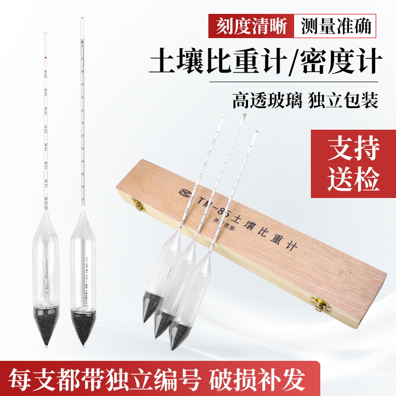 型土壤计密度甲种精乙比