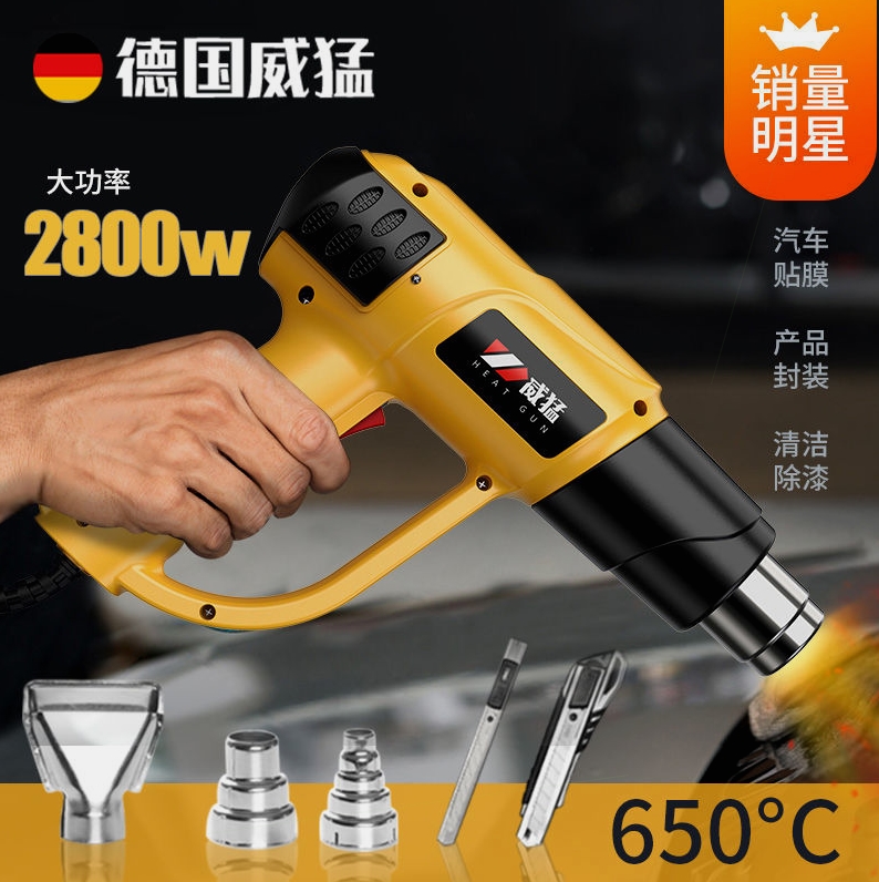 德国进口威猛调温热风枪