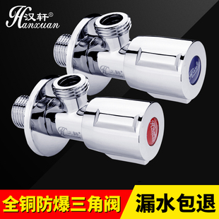 全铜三角阀冷热水进水加厚阀门开关水配件分水器4分热水器 汉轩