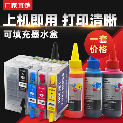 DAT适用爱普生T2711填充墨盒wf7610dwf wf7621 3620 3640填充墨盒