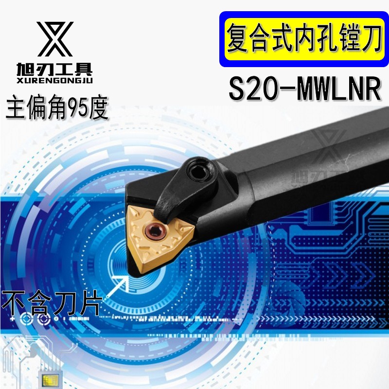 数控刀具桃型度压板式内