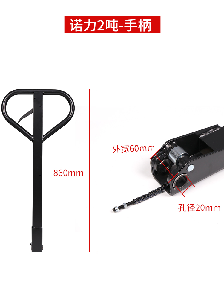 液压手动叉车柄总成托盘